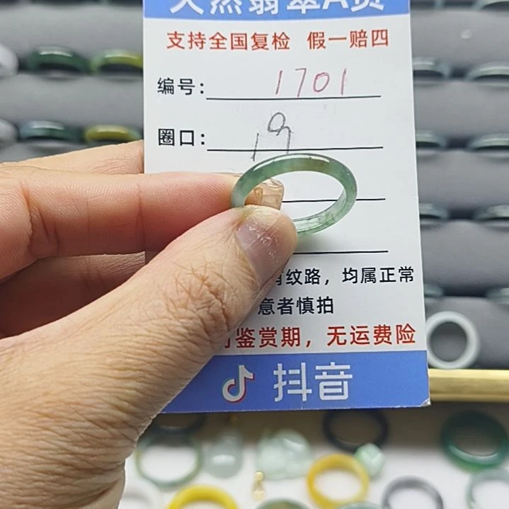 翡翠戒指未镶嵌天然翡翠