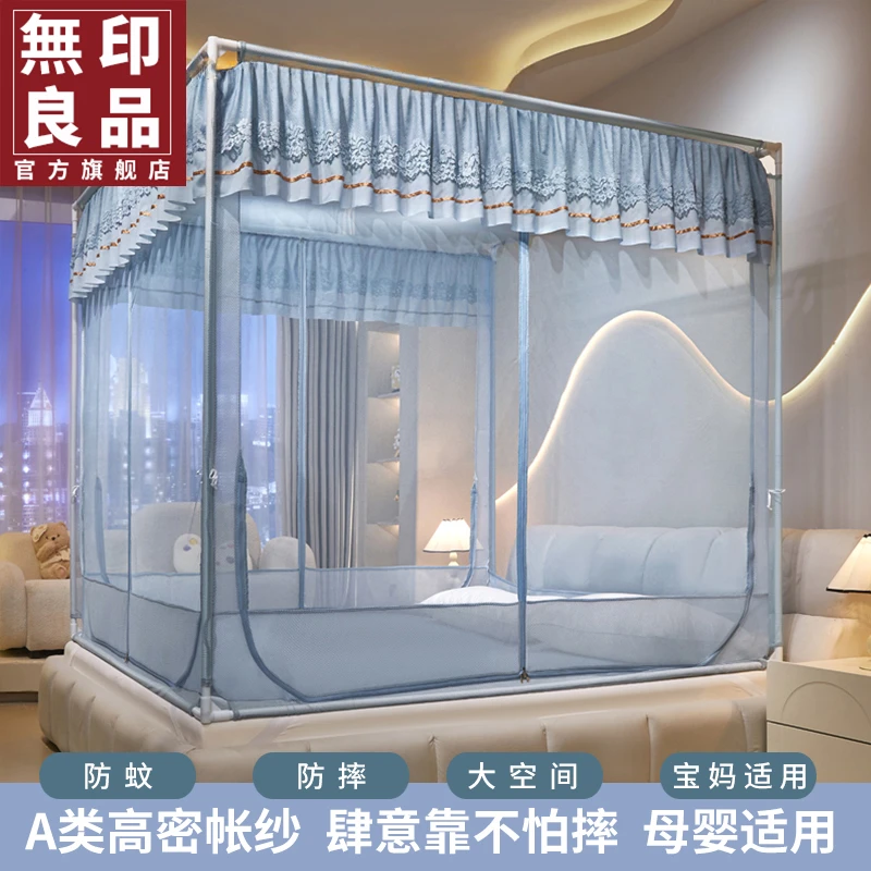 無印良品儿童防摔蚊帐家用2025新款免安装蒙古包卧室婴儿防止掉床
