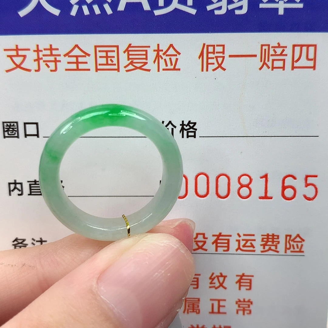 甜***蜜翡翠未镶嵌戒指港12