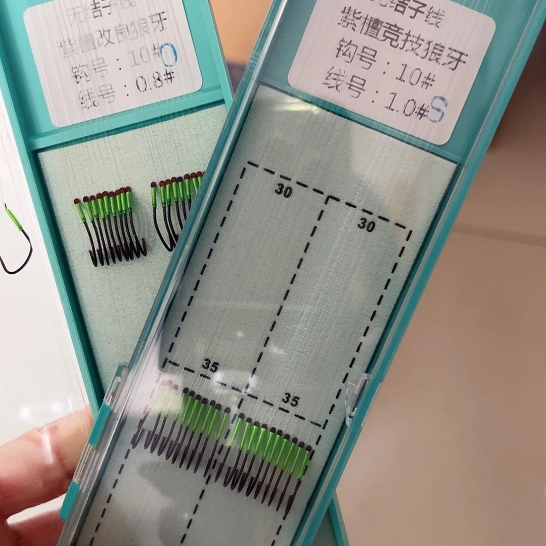 金***佛碳素紫檀竞技狼牙10/1.0号紫檀改良10/0.8号20付各一盒