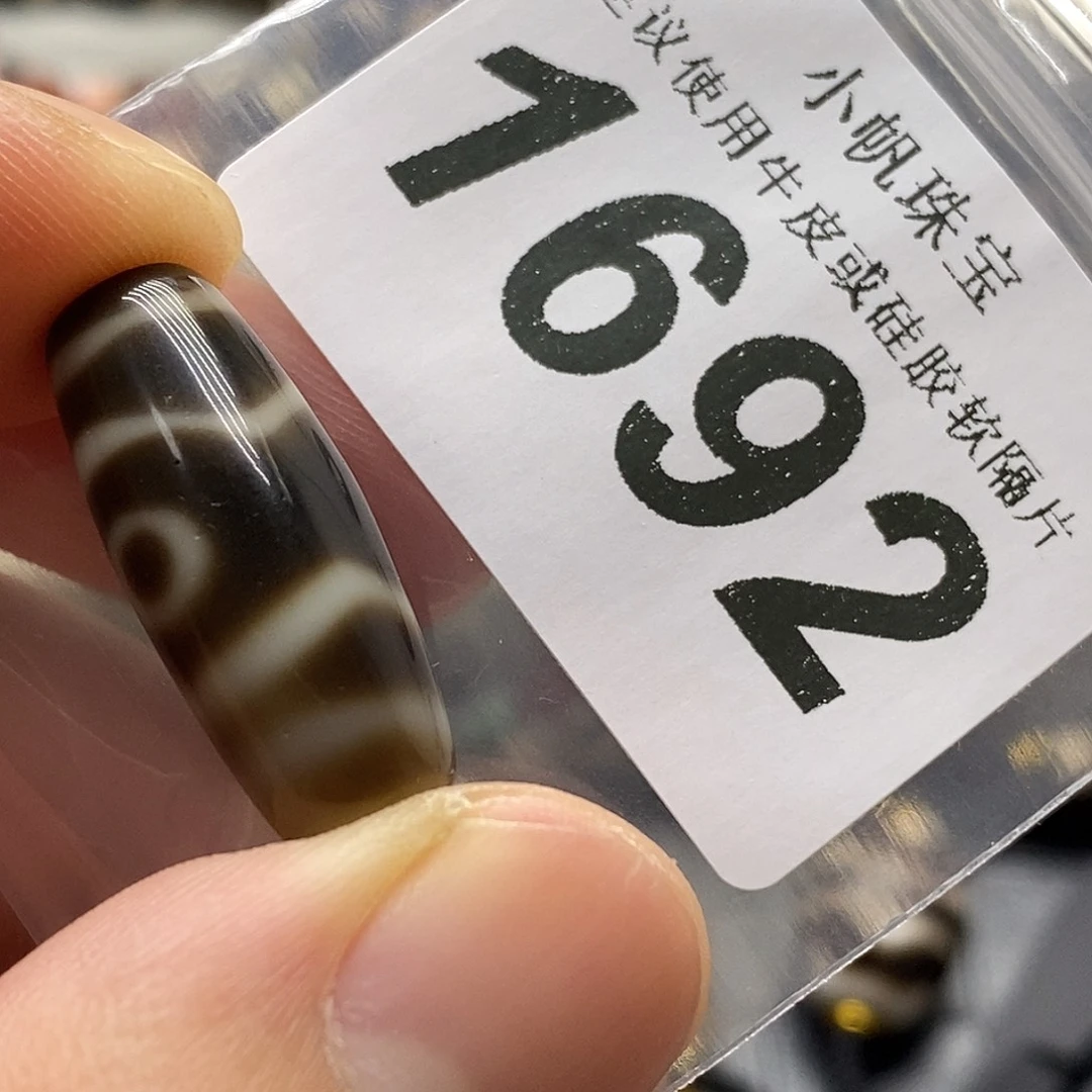 玛瑙/玉髓未镶嵌裸珠1692