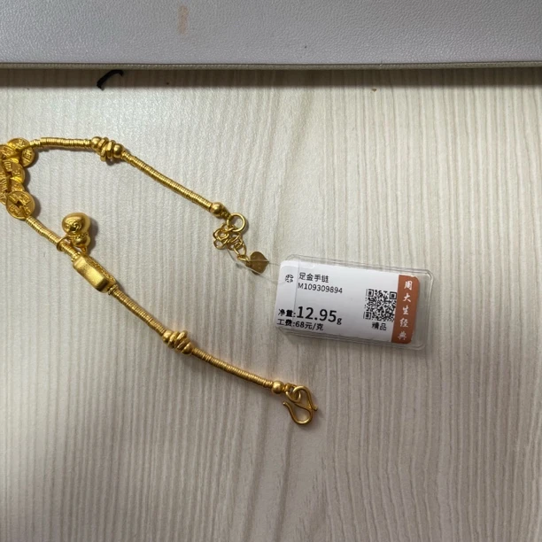 周大生足金五帝钱