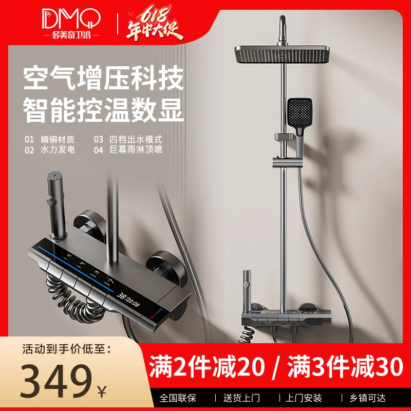 花洒增压全铜花洗澡全套恒温花洒一体式淋浴家装淋浴花洒淋浴套装