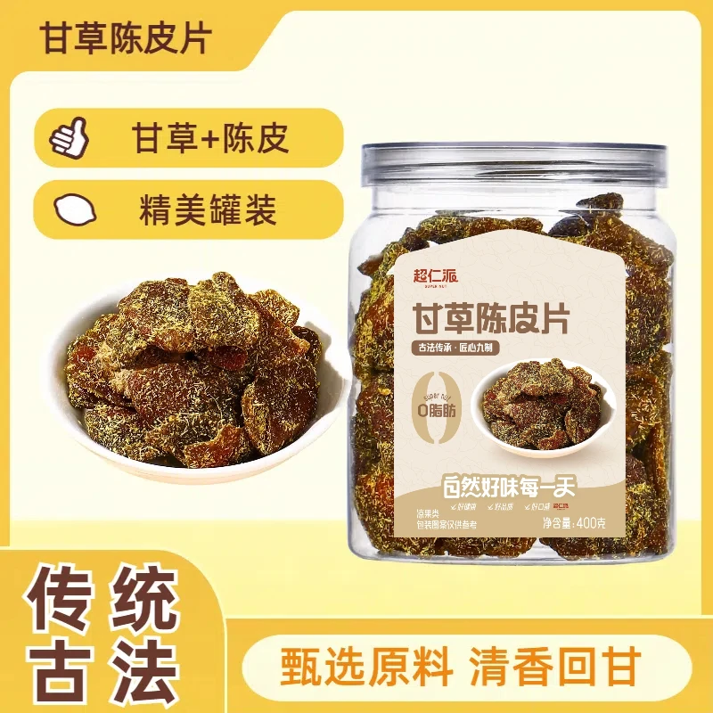 正宗广东甘草陈皮400g/罐即食老陈皮潮汕特产酸甜果脯休闲零食