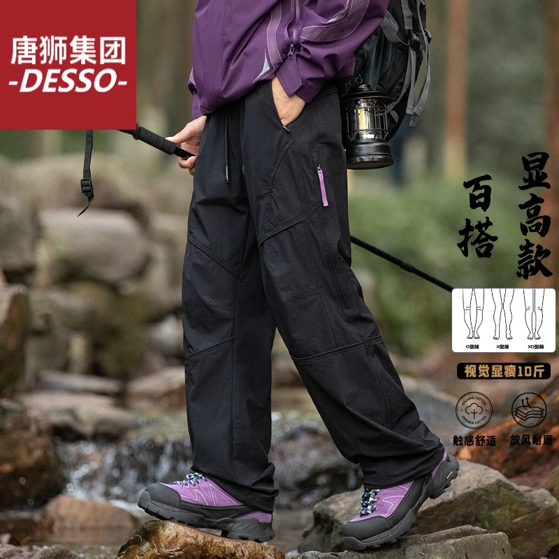 唐狮集团DESSO春季防泼水长裤宽松休闲直筒高街潮牌高品质机能潮