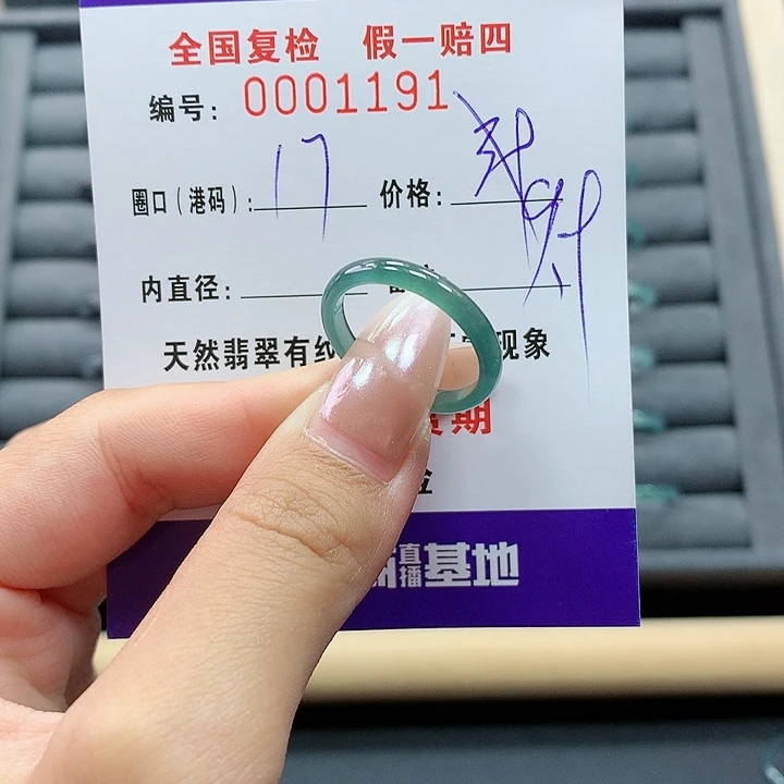 翡翠戒指未镶嵌     1191