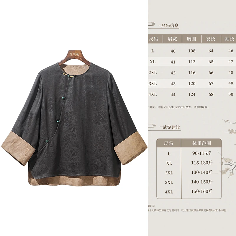 罗马假日黑咖新中式国风女装上衣1a642760