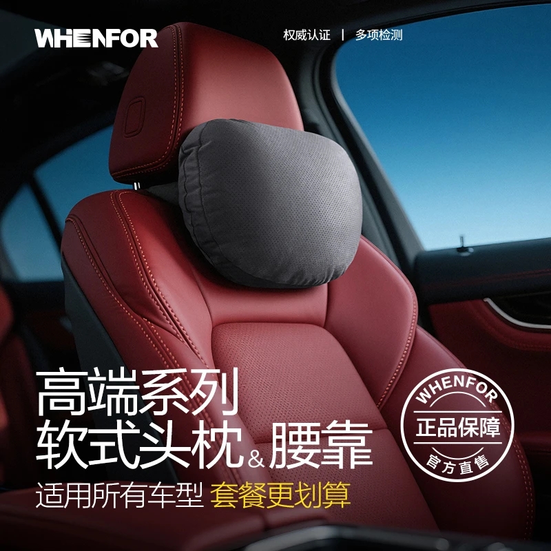 汽车专用头枕腰靠四季透气车载护颈枕舒适司机车内必备护腰托靠垫