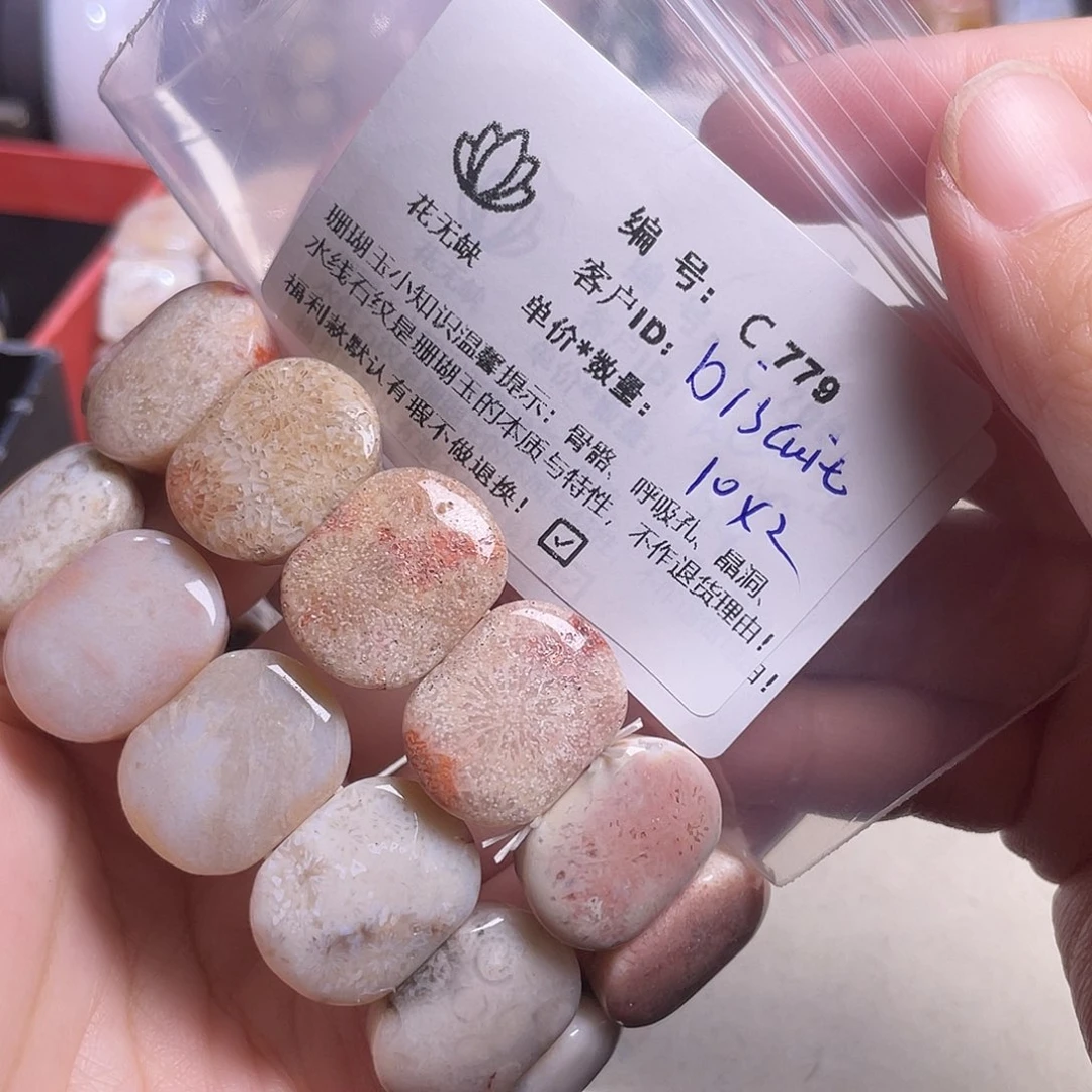 b***t硅化玉未镶嵌手镯