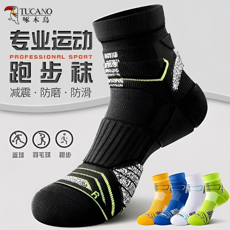 马拉松专业跑步袜子男款中筒加厚毛巾男士男生运动篮球专用运动袜