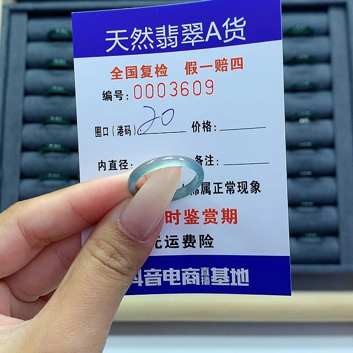 翡翠戒指未镶嵌     3609