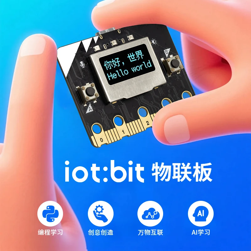 iot:bit物联板 兼容掌控板 ESP32开发板 带有wifi蓝牙 图形化编程
