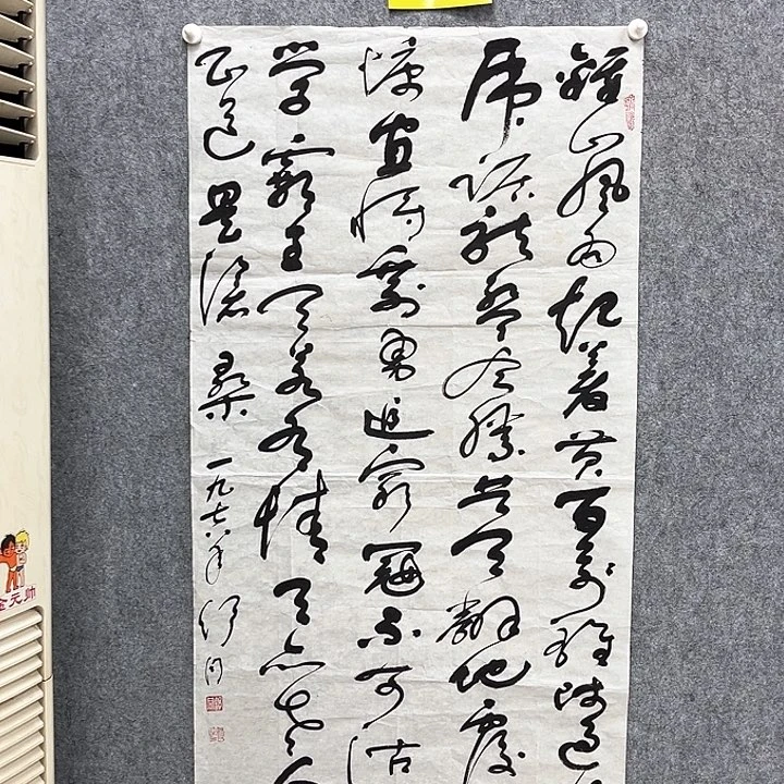书法春*书法精品一副