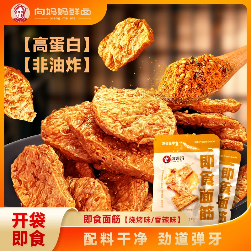 向妈妈即食面筋香辣烧烤办公室休闲解馋小零食15g/包非油炸