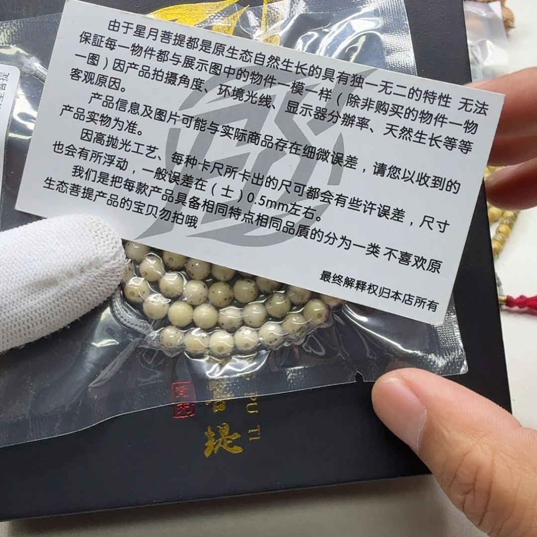 星月菩提吊坠28梵天冰白通体龙蛋6圆108