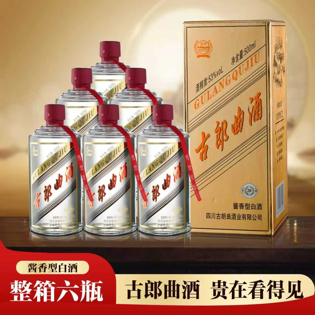 晋纷泉经典川派纯粮酱香固态酿造优级53度白酒53%Vol500ml