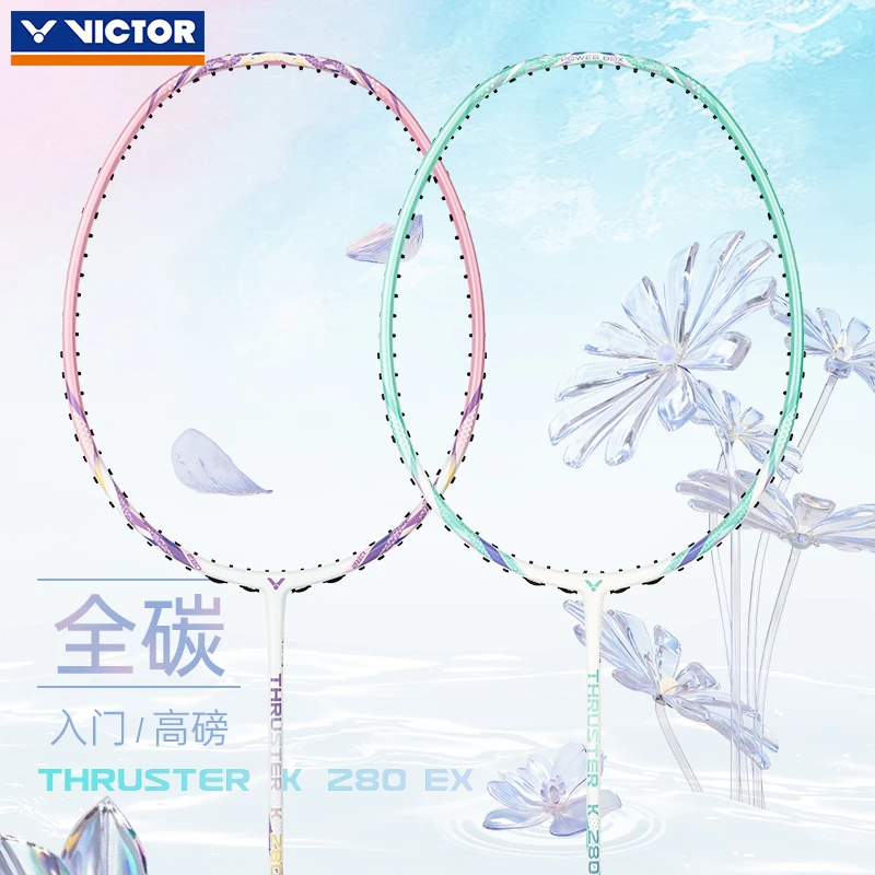 victor胜利TK-HMR威克多TK280儿童超轻单拍之刃碳纤维羽毛球拍