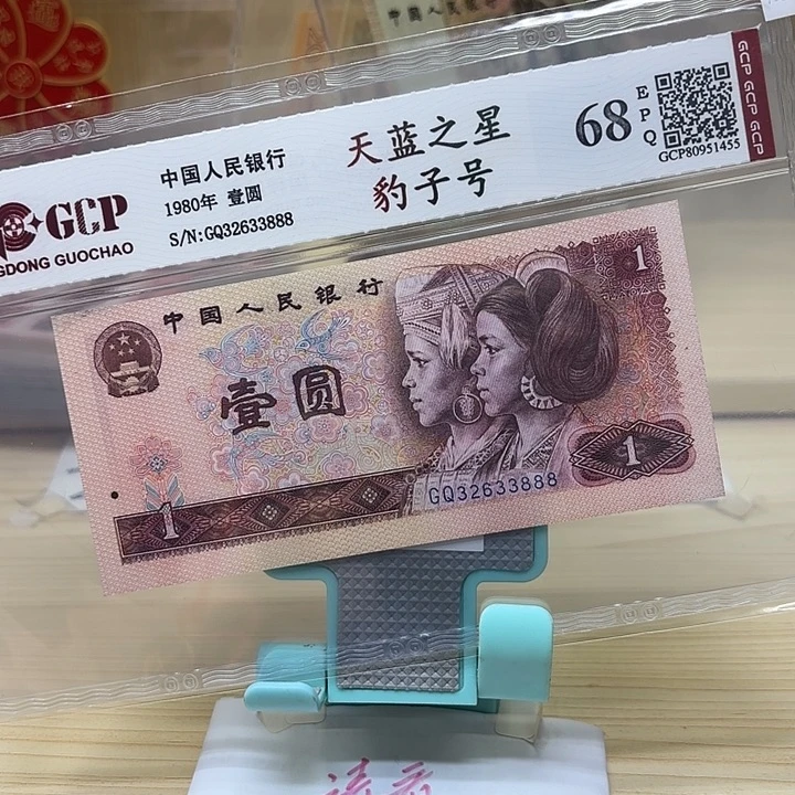 都是精品/靓号天蓝之星888