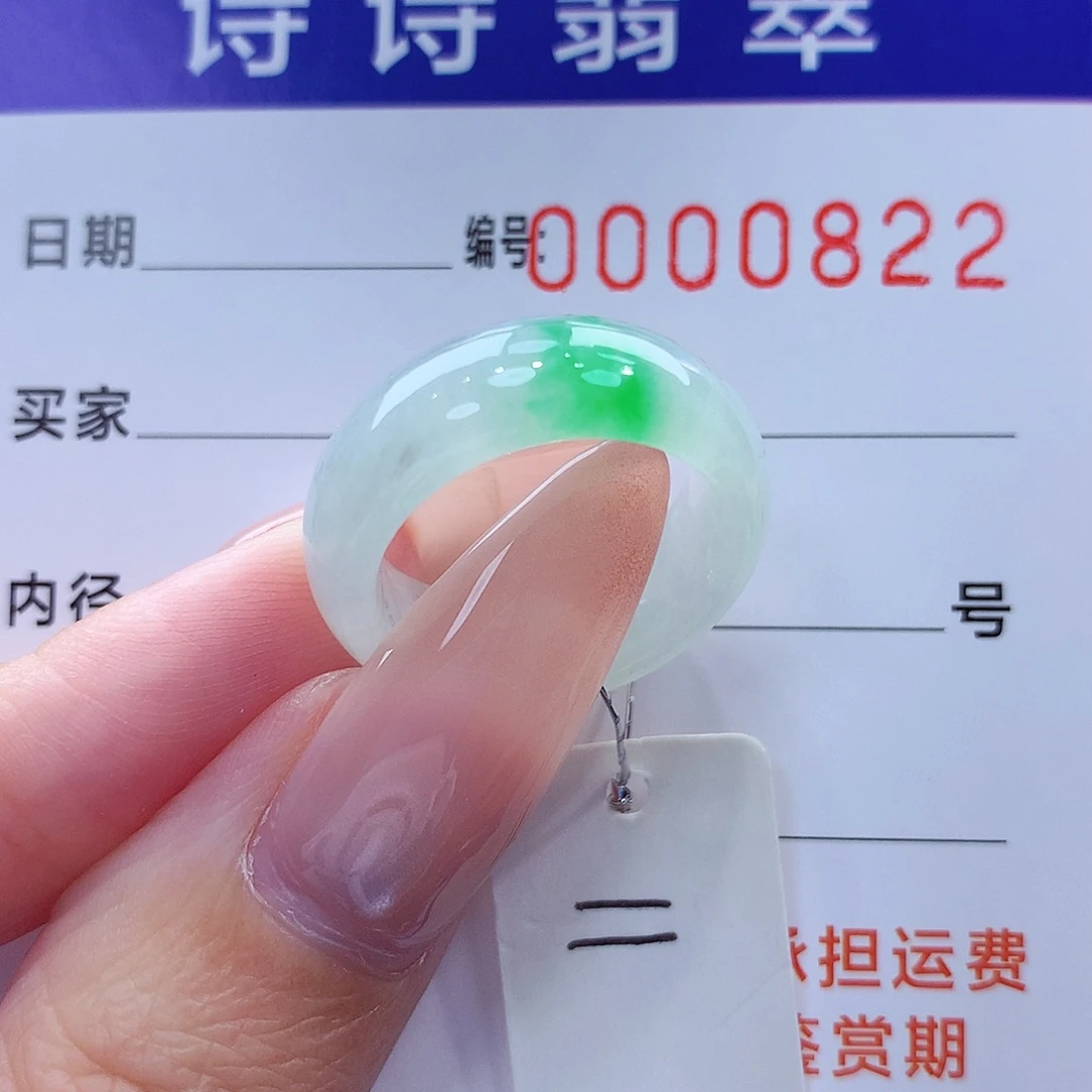 芸***禧翡翠未镶嵌戒指缅甸A货