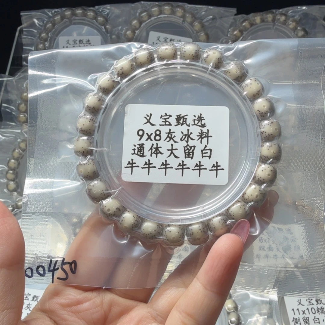 手串星月菩提888888