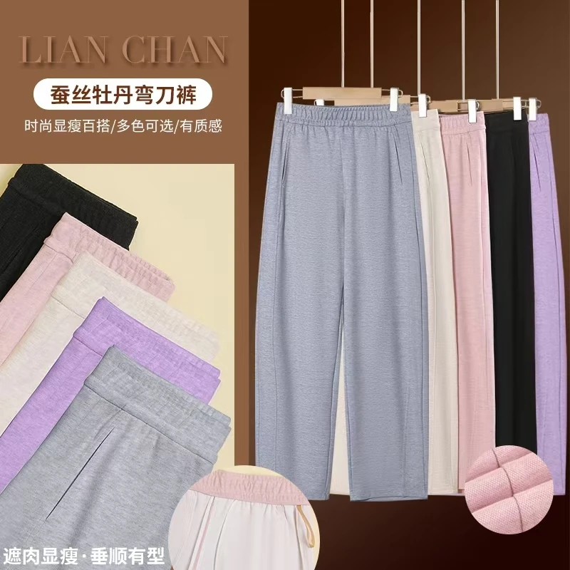 2025新春色纱蚕丝牡丹弯刀裤25001