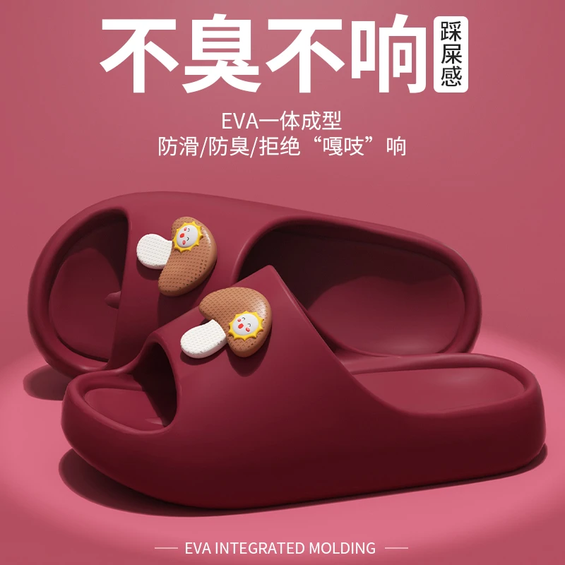 厚底踩屎感女士可爱蘑菇拖鞋2025新款夏季浴居家室防滑室内凉拖鞋