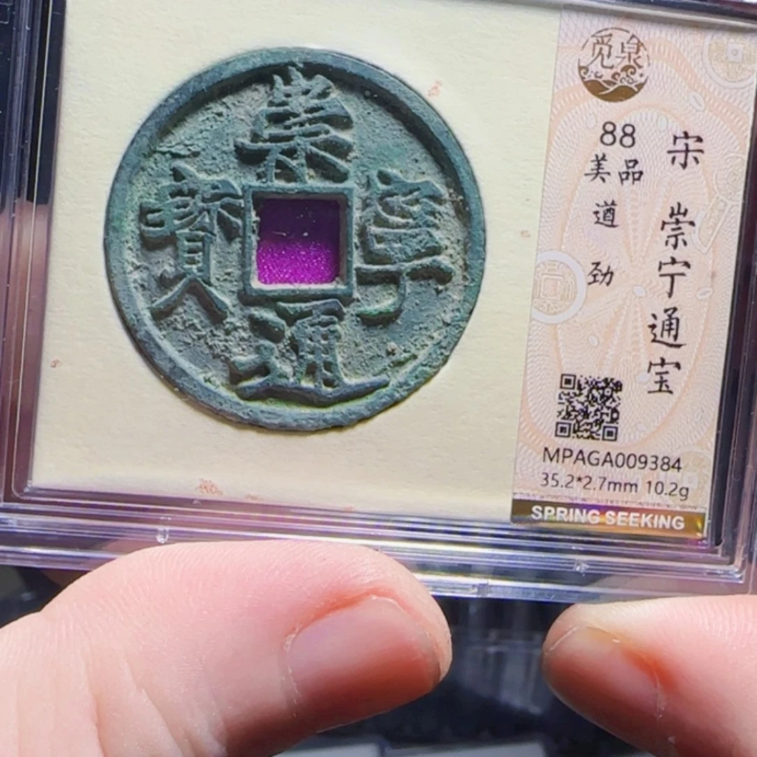 金属XX评级封装盒子币一个