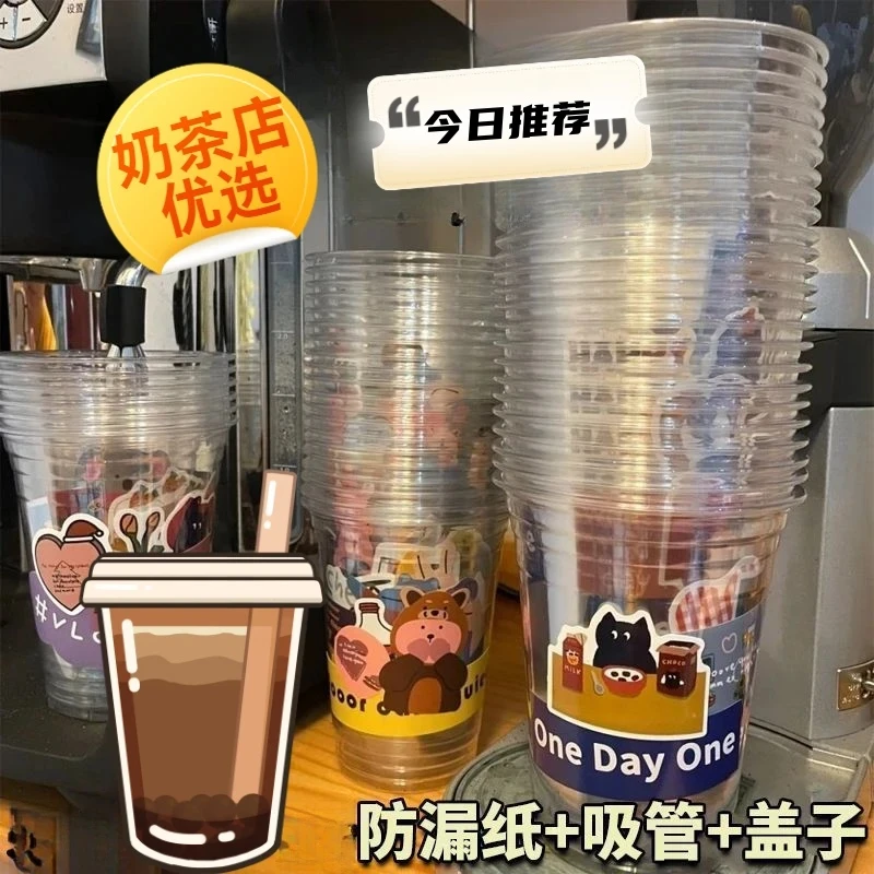 一次性奶茶杯带盖防漏自家用透明网红嘟嘟杯咖透明一次性功夫茶杯