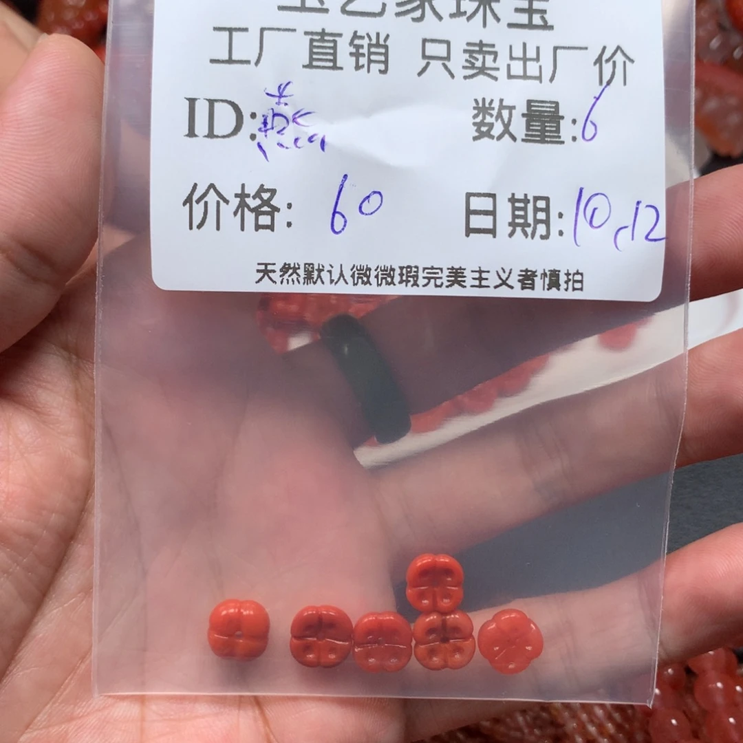燕***子南红玛瑙未镶嵌手链
