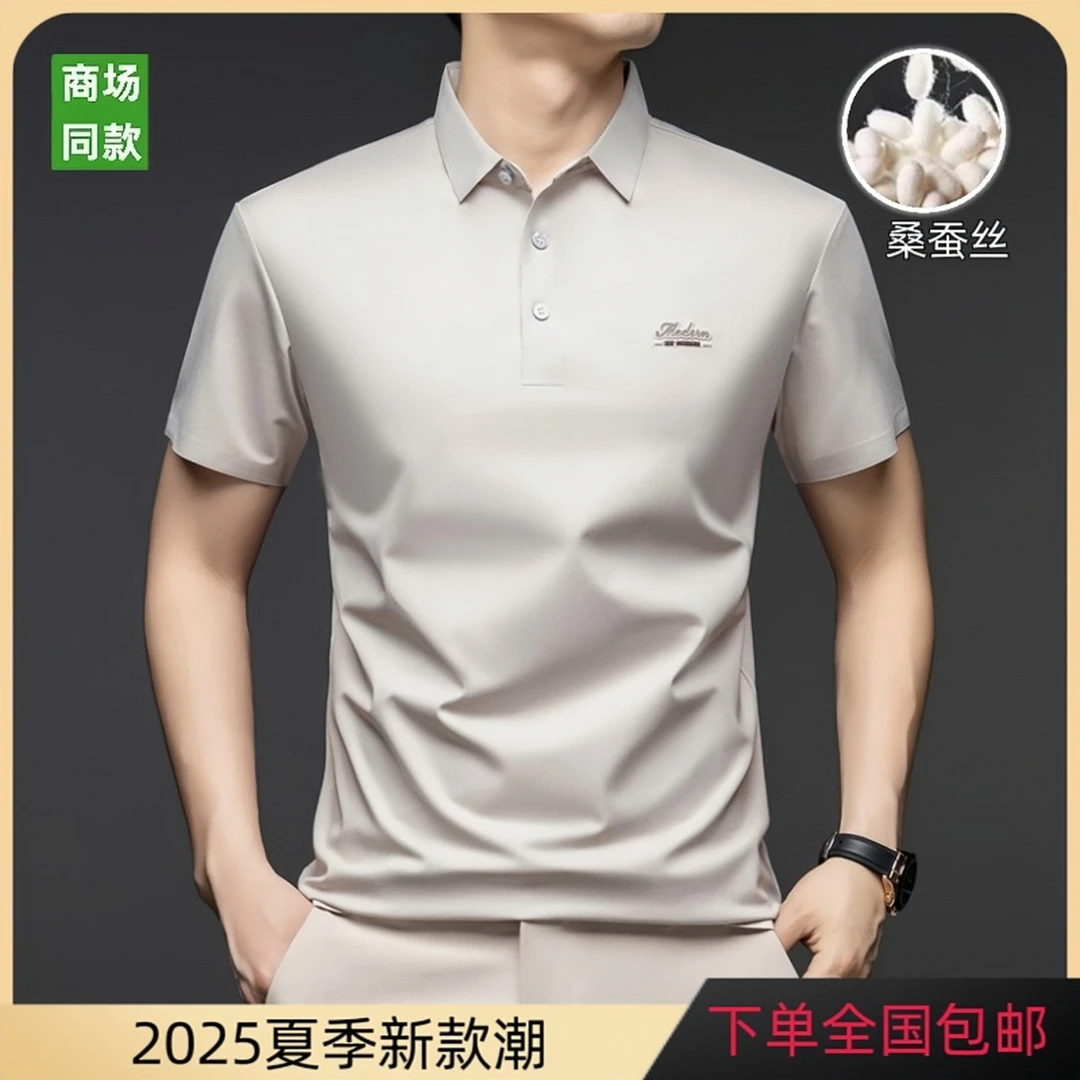 夏季新款轻奢英伦潮流大牌商务总裁男潮短袖高品桑蚕丝T恤POLO衫