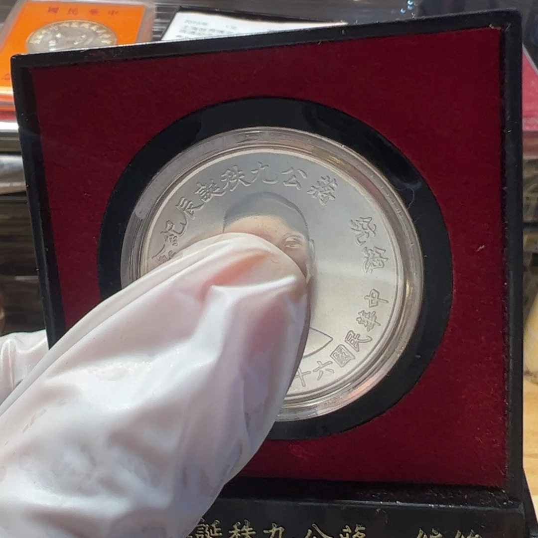 其他普通金属蒋9银的章