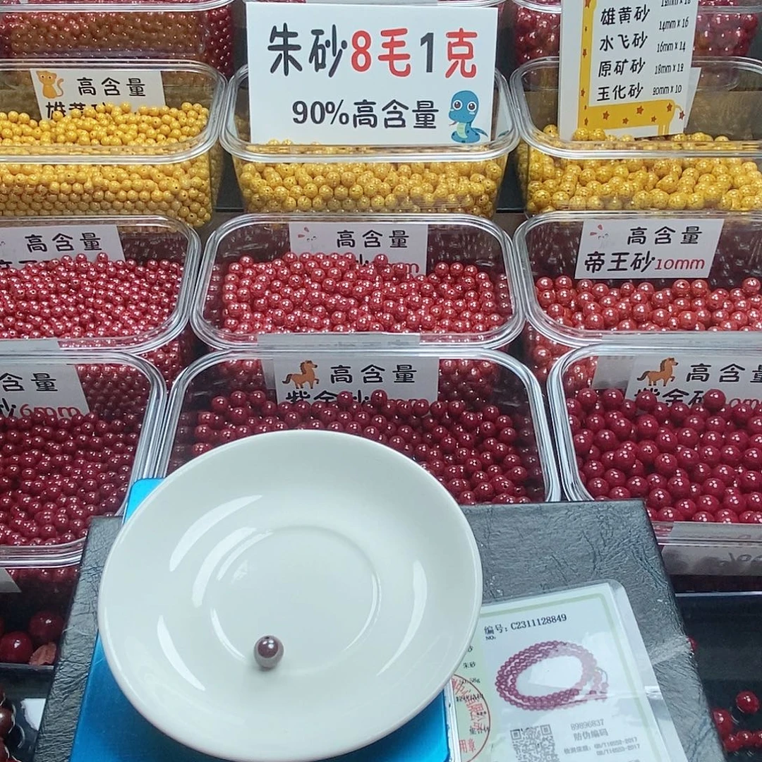 丽***丽天然辰砂高含量朱砂原矿