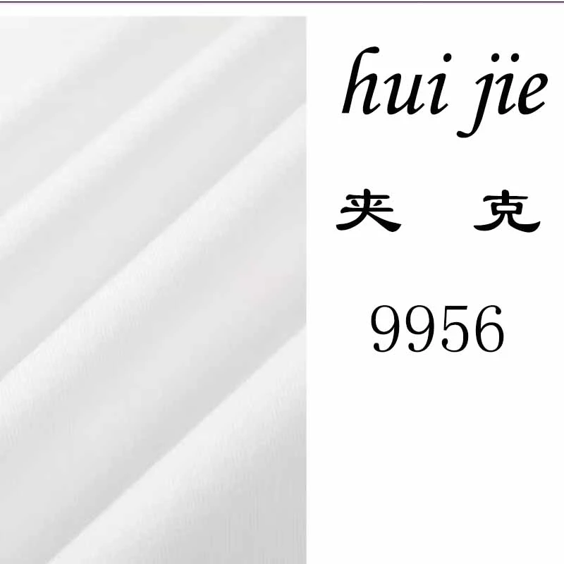 【防晒夹克】气质百搭舒适   按照衣架编码拍 129956