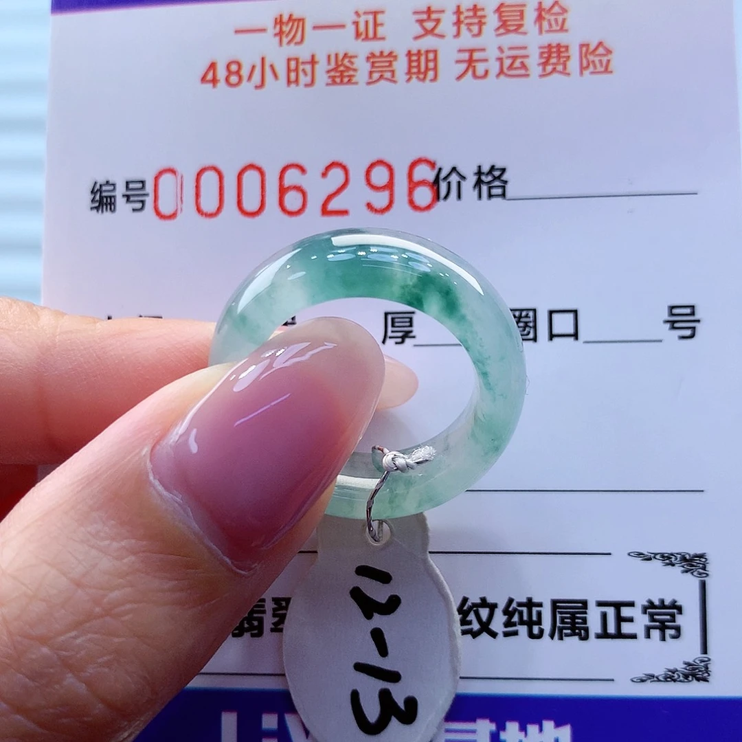 翡翠戒指未镶嵌翡翠
