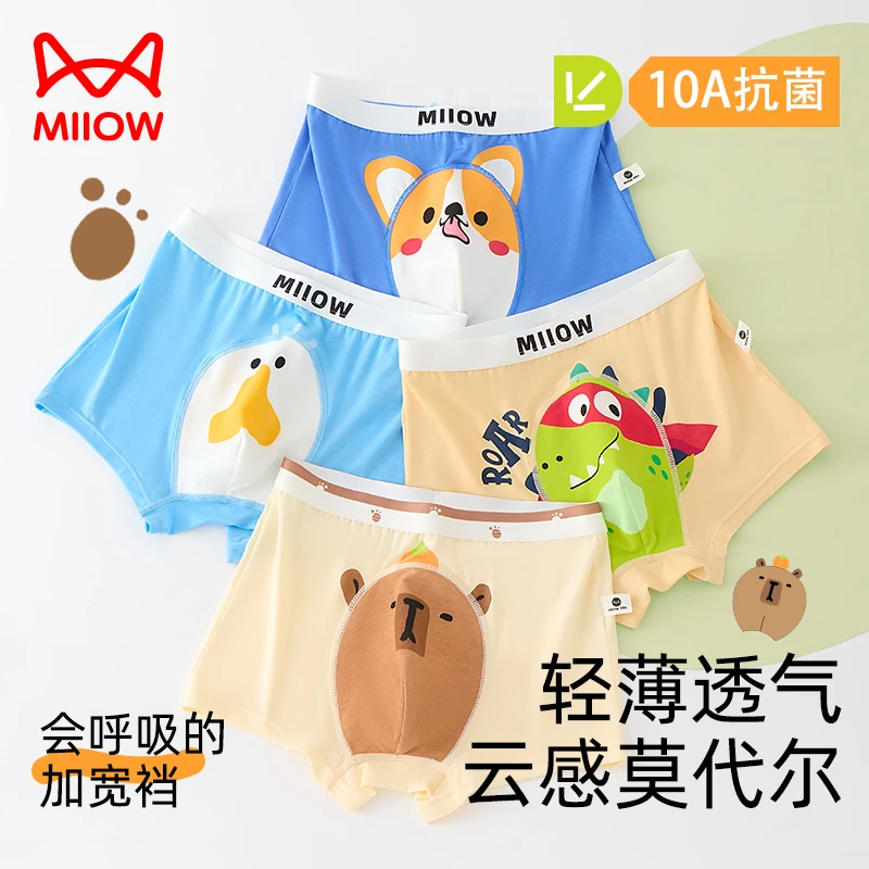 MiiOW/猫人莫代尔男童内裤平角儿童学生运动青少年发育期初高中生