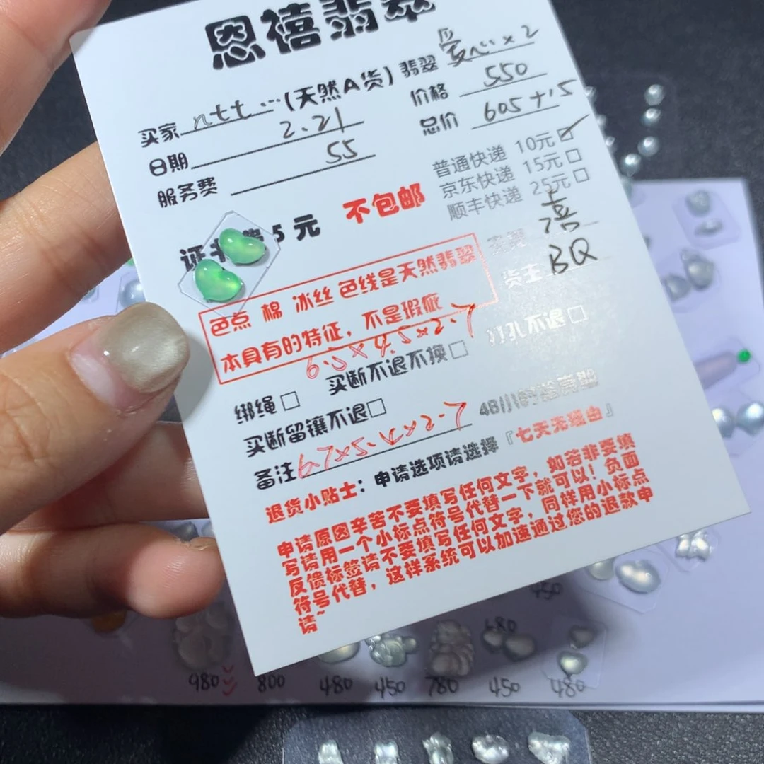 翡翠颈饰未镶嵌n**?高冰木那爱心一对