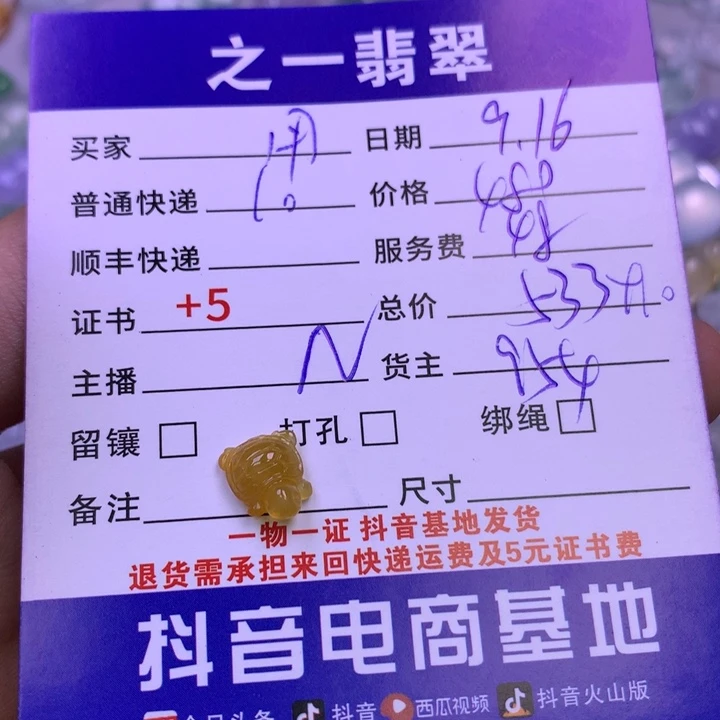 颈饰未镶嵌翡翠用***6