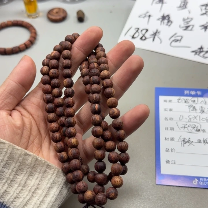 藤类精品胭脂红0.8×108颗多圈圆珠降真香