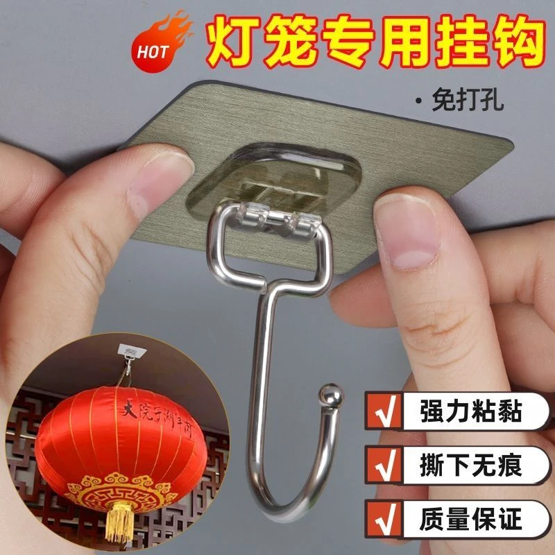 2025春节过年天花板免打孔无痕粘钩专用承重红色灯笼吊钩福字挂钩