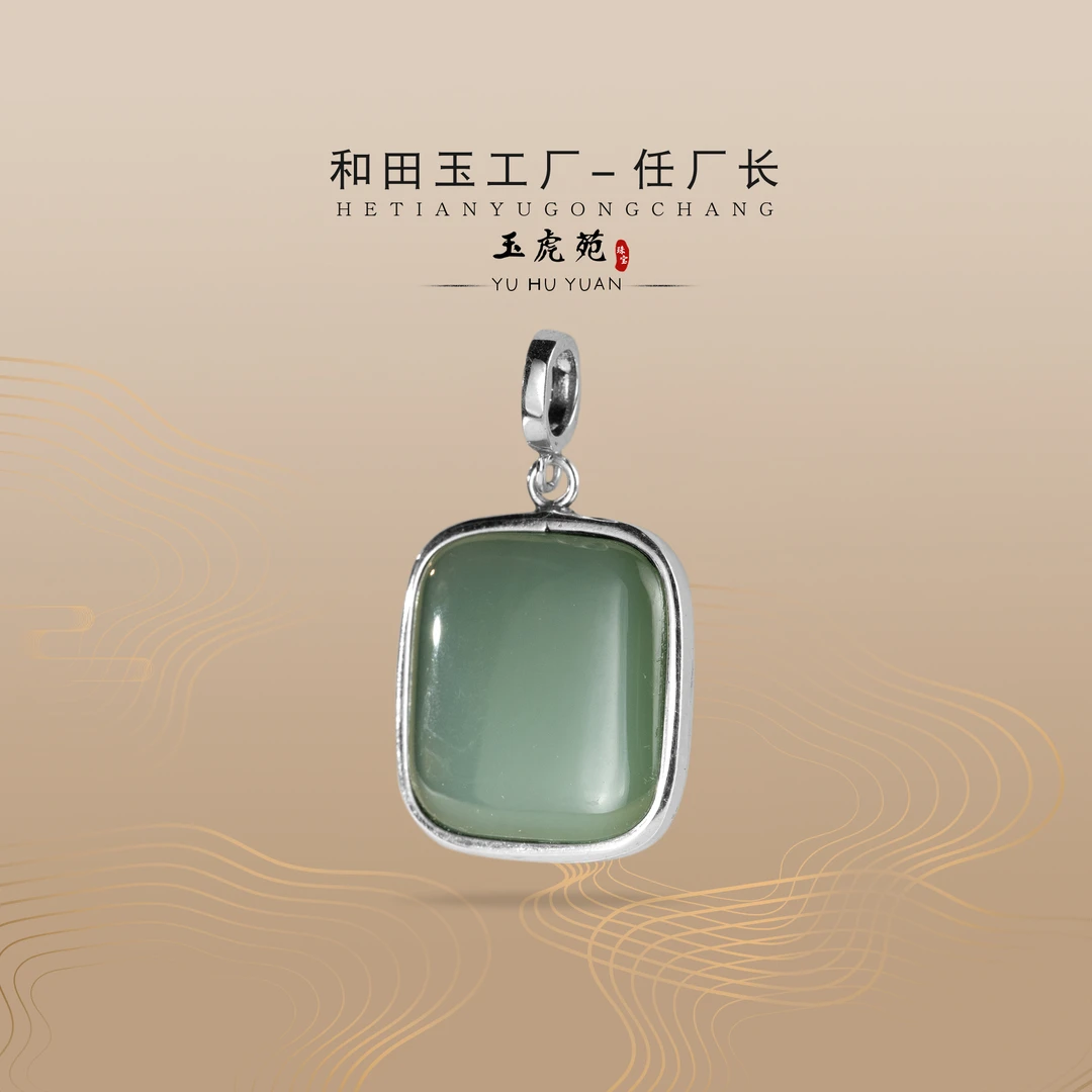 【任厂长】和田玉鸭蛋青包镶925银吊坠（MG1445）