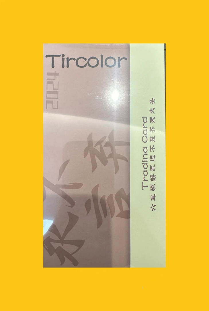 Tircolor 永不言弃球星卡盲盒（直播间代拆，未成年人禁止下单？