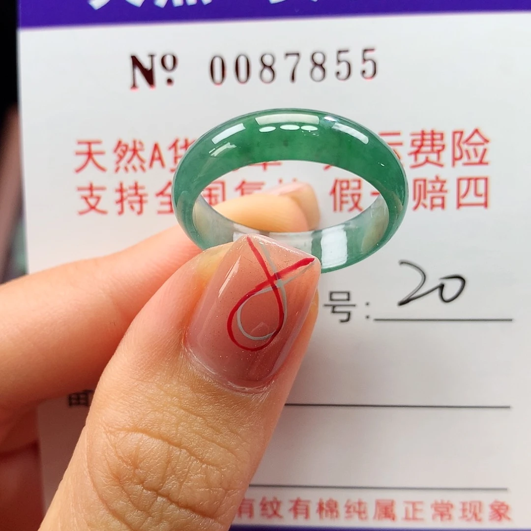 翡翠戒指未镶嵌拉派