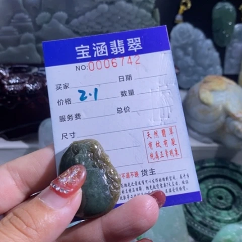 【闪购商品】颈饰未镶嵌翡翠勇***发钱袋