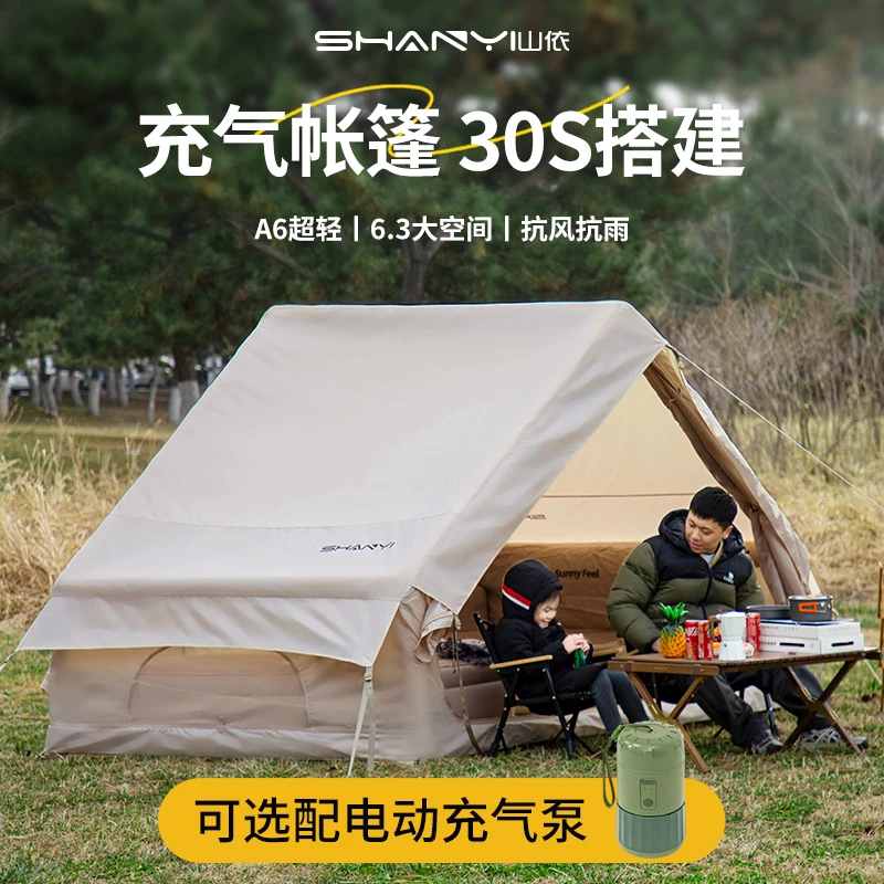 【新疆包邮】防风防雨1分钟搭建充气帐超轻pvc加粗气柱抗风帐篷