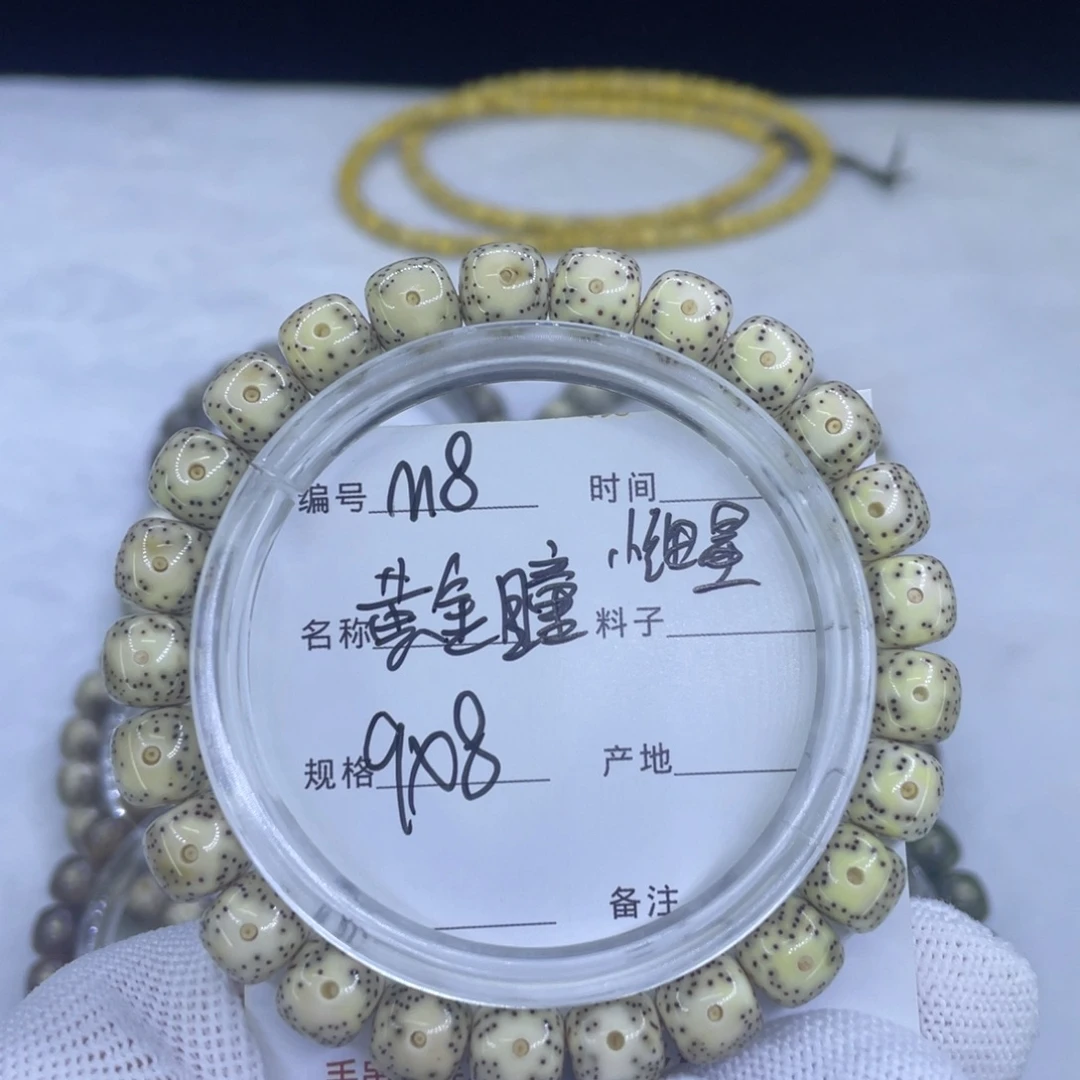 柏香籽/百香籽吊坠M黄金瞳，