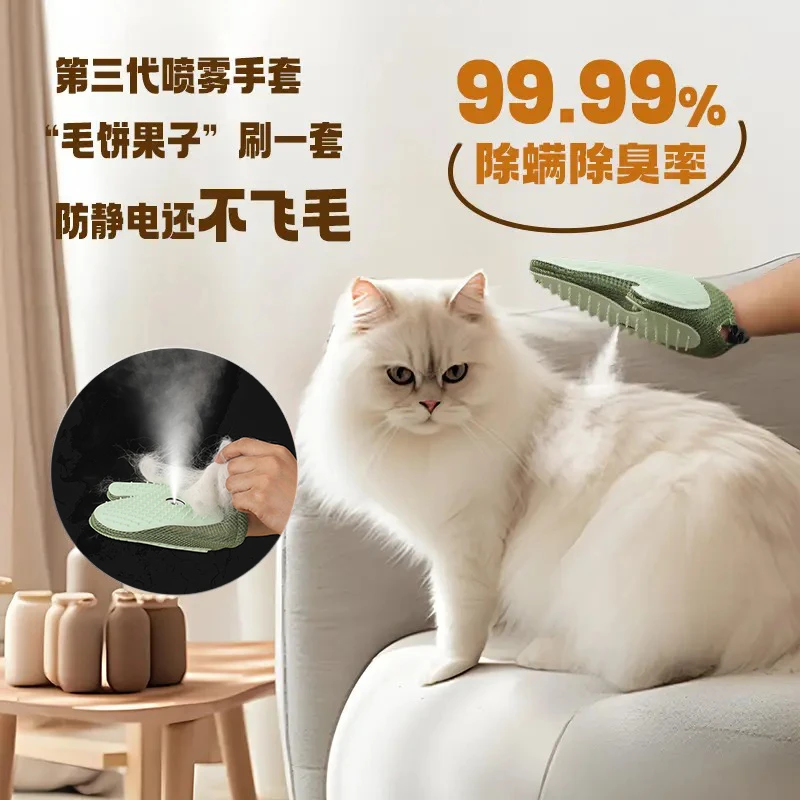 宠物除毛手套新升级喷雾手套防静电不飞毛去浮毛开结按摩手套通用