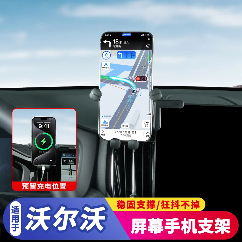 适用于26款沃尔沃XC60车载手机支架中控屏幕专用汽车载导航改装件