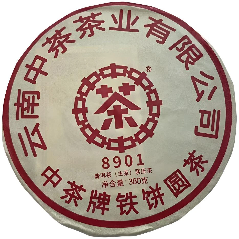 【中茶】8901红印铁饼380克普洱茶生茶2023年普洱茶