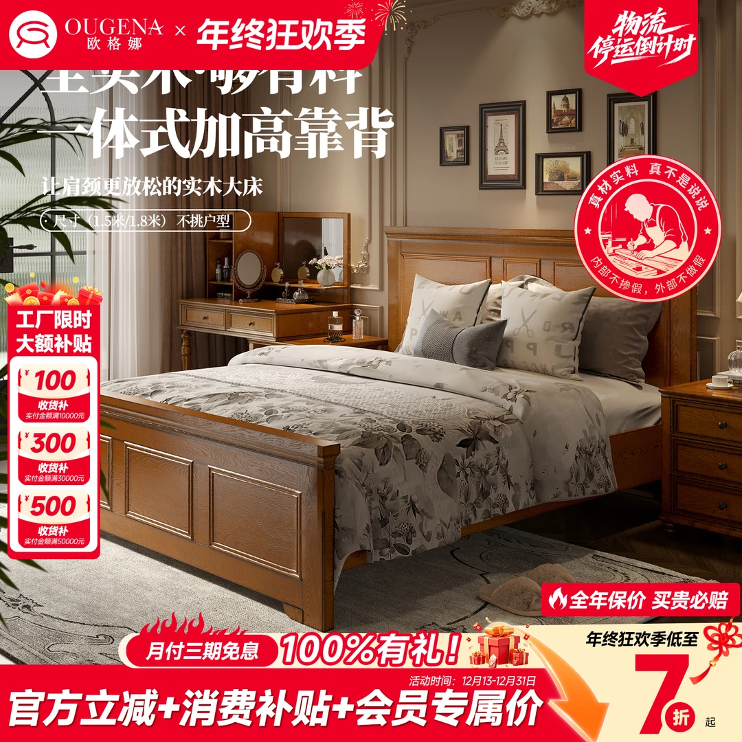 欧格娜简约美式原木复古婚床高箱气压实木床全实木床实木家具床架