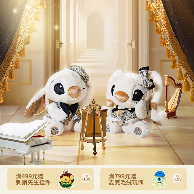 【迪士尼官旗】白金派对系列史迪奇安琪毛茸茸玩偶格纹装饰公仔娃娃